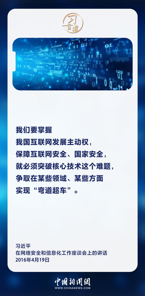 網絡安全與信息化 一體兩翼，驅動雙輪的網絡與信息安全軟件開發(fā)