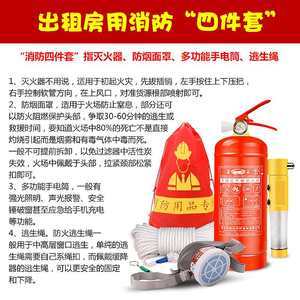 守護(hù)家庭安全 消防應(yīng)急包家用四件套詳解